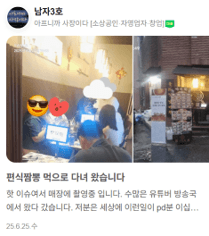 야수각 리뷰 캡처 2